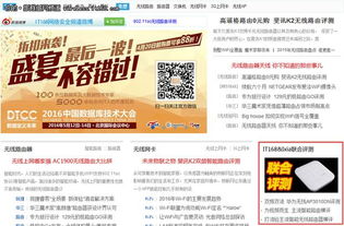it168與Ixia攜手建立無線產品聯合評測，助力網絡與信息安全軟件開發