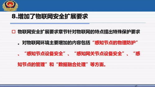 解讀網(wǎng)絡安全等級保護2.0 馬力談主要標準及其在網(wǎng)絡與信息安全軟件開發(fā)中的應用
