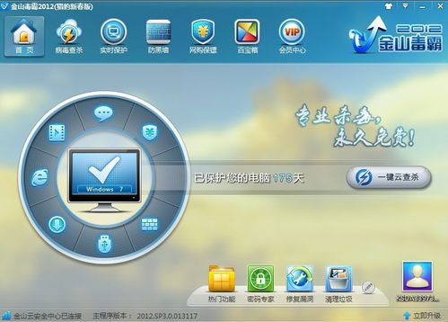 金山毒霸的多設備使用權與網(wǎng)絡信息安全開發(fā)解析