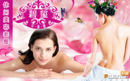 38元搶購(gòu)原價(jià)880元南京碧璽能量汗蒸，享極致養(yǎng)生體驗(yàn)